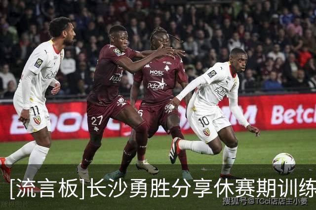 [流言板]长沙勇胜分享休赛期训练片段：重复练习，蓄力ing
